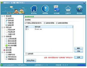 愛家衛士軟件代理 不需要多少資金