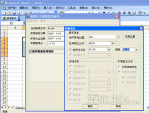 實(shí)時(shí)數(shù)據(jù)庫系統(tǒng)在電廠廠級生產(chǎn)管理監(jiān)控信息系統(tǒng)中的應(yīng)用