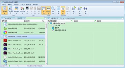電腦上的軟件卸載不了怎么辦 這款神級(jí)軟件讓你的電腦瞬間加速
