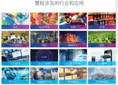 上海慧程完成過億元c輪融資,紅點中國持續支持