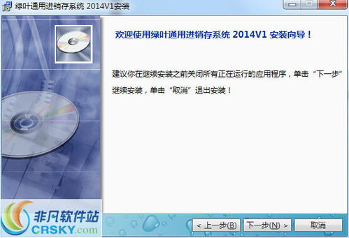 手機進(jìn)銷存 非凡軟件站