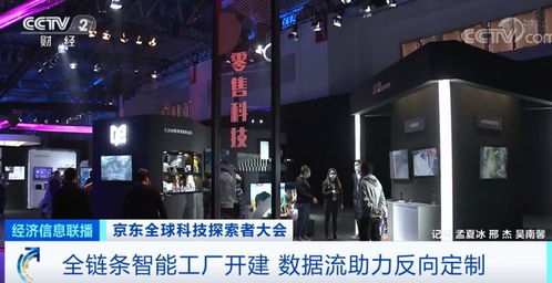 京東全鏈條智能工廠簽約落地，央視點贊反向定制與物聯網技術賦能新制造