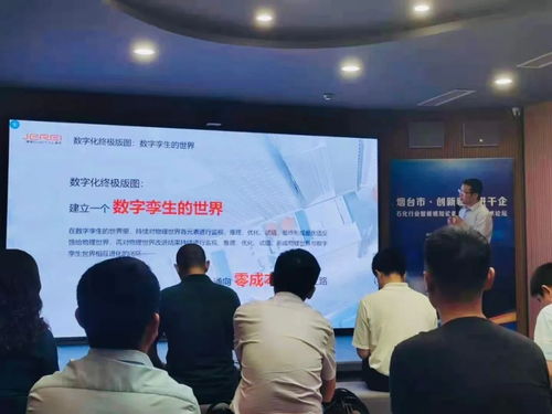捷瑞數字亮相石化行業智能感知設備與數字化技術論壇，以數字技術賦能產業升級